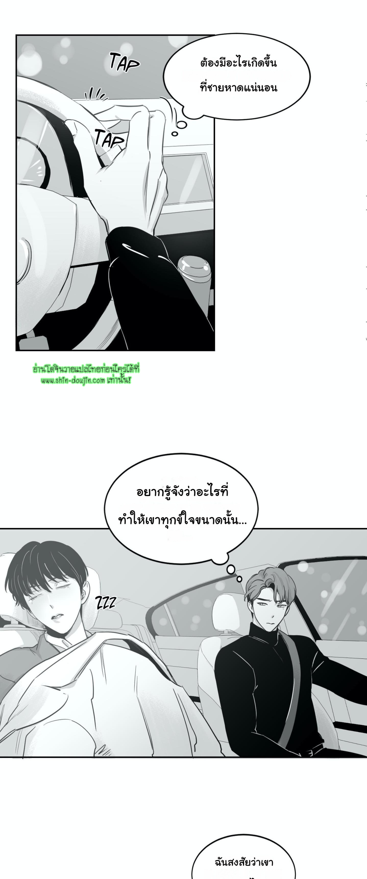 Crash into me EP 15